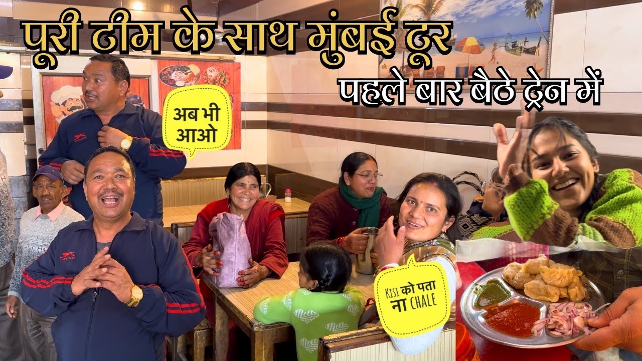 Впервые сажусь в поезд. Еду в Мумбаи всей командой. В путь! #mumbaitour #vipinparmar