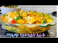    bahlie tube ethiopian food recipe