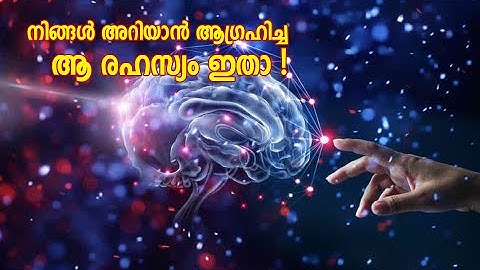 രഹസ്യം (വീഡിയോ 1) | The Secret of Mind video 1