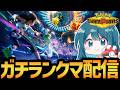 【レート1951～】メガカイリューを使ってレート2000目指す配信！！【ポケモンチャンピオンズ/Pokémon Champions】