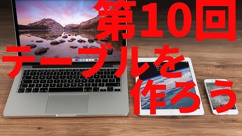 【php mysql 入門】 mysqlテーブルを作ってみよう ■世界一稼げる授業