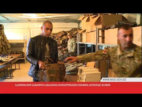 საკონტრაქტო სამხედრო სამსახურის მსურველთათვის წვრთნის პროგრამა დაიწყო