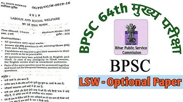 Bpsc 64th mains exam 2019_  LSW - Optional Paper Full Analysis_ High_mp4