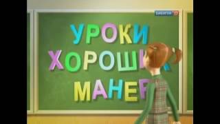 Уроки п****тых манер 3 RYTP Уроки п****тых манер 3 RYTP