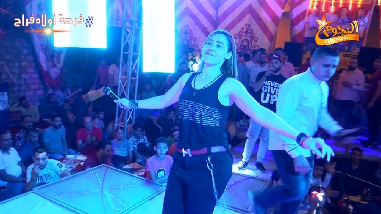 فيفى محمد متشوقه - فرحة أولاد فراج - ديم الشلت - شركة النجوم 01026395900