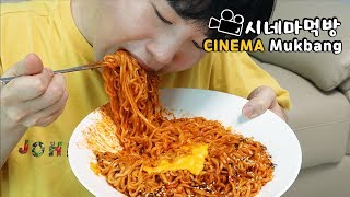 불닭볶음면 각잡고 시네마먹방 Fire noodle Buldak bokkeum myeon! ENG Sub Cinema Mukbang DoNam 도남이먹방