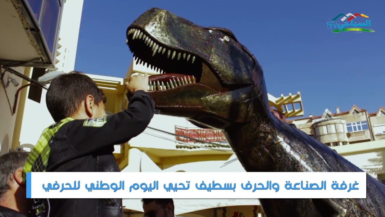 غرفة الصناعة التقليدية لولاية سطيف تحيي اليوم الوطني للحرفي