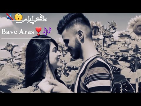 أصبحت اتألم من عشقك اغنية كردية حزينة جدا حالات واتس اب 