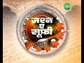 Jashanesufi  zee salaam  episode  61  aadil amjad and humnava