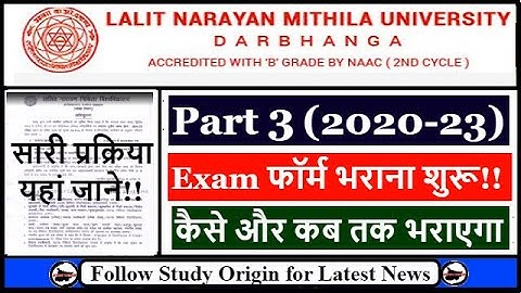 LNMU Part 3 Exam Form 2023 | Mithila University Graduation 2020-23 | BSC BCOM BA 3rd Year