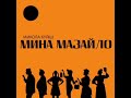 Микола Куліш. Мина Мазайло. Аудіокнига. Українська література 11 клас.