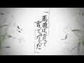 馬鹿ばっかだって言ってみたかった / 初音ミク・裏命