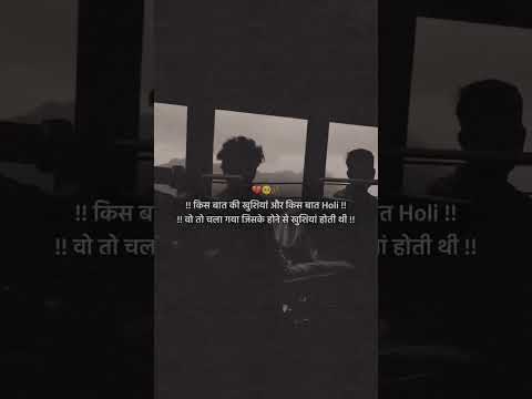 holi shero shayari