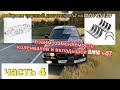 Часть 4. Установка чугунного блока m57 на БМВ х5 е70, собираем bi turbo diesel на чугуне, m57 306d5.