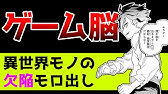 なろう系アニメレビュー 成長は繋がりから生まれるんだ Re ゼロから始める異世界生活 なろうコミック短見録 Youtube