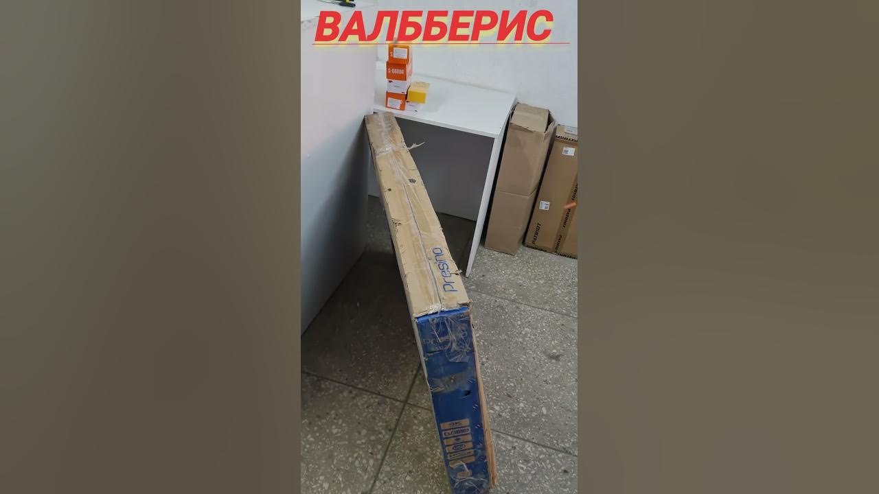 покупка на Валбберис. - YouTube