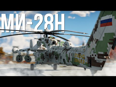 Видео: Самый ИМБОВЫЙ вертолет России в игре — Ми-28Н | War Thunder