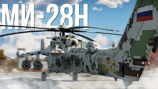 Самый ИМБОВЫЙ вертолет России в игре — Ми-28Н | War Thunder