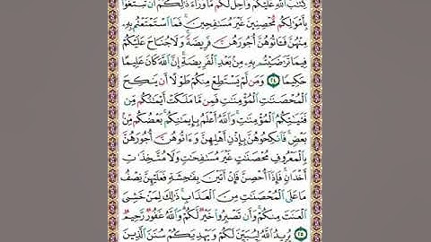 سورة النساء|الصفحة 82| من لَّزِم شريعةَ الله ولم يحِد عنها نال السعادة "يريد الله ليبين لكم ويهديكم"