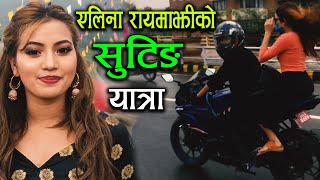 माइ लड  हिलो बाटो उफ उफ,,New VIdeo Alina Rayamajhi 2077