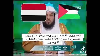 اسمع اسمع ما يحرر فلسطين الا جيش عدن ابين..