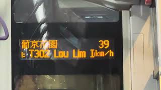 澳巴 TCM 35 AA-67-10 E2196 盧廉若/葡京花園報站 中通LCK6980SHEVG