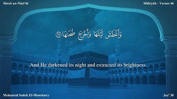 سورة النازعات مترجمة بالإنجليزية بصوت الشيخ محمد المنشاوي  Surah An-Nâzi`ât Translated To English