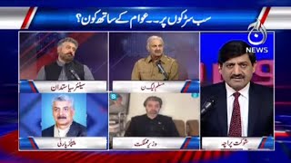 Sab Sarko Par..Lekin Awam Kay Sath Kon?| Rubaroo With Shaukat Paracha | 17 Oct 2021 | Aaj News