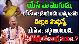 యేసే నా మొగుడు, యేసే నా ప్రియుడు| Radha Manohar Das Hilarious Comments On Christian Songs |TreeMedia