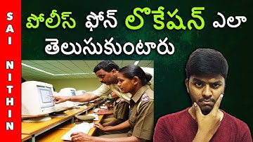 how police trace cell phone location by mobile number or imei number in telugu | Sai Nithin Tech