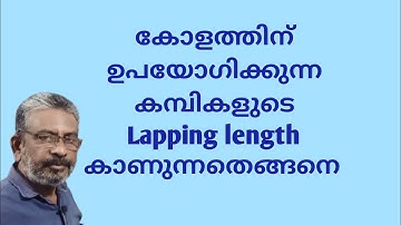 Column steel bar lapping length | Lapping length | Column lapping length