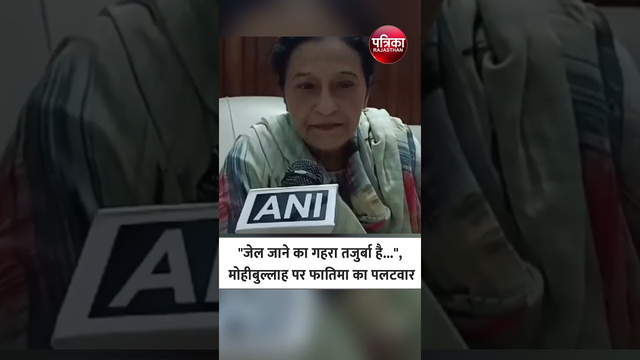 "जेल जाने का गहरा तजुर्बा है...",Rampur SP MP Mohibullah के बयान पर Tazin Fatima| Azam Khan 