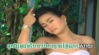 Video thumbnail of "SR Vol 53-19 Oun Nov Rorng Cham Thlai | អូននៅរង់ចាំថ្លៃ -Ros SeRey SoThea"