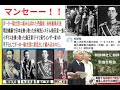 【日本近代史無知な日本人】明治から天皇さまはエベン。#天皇御一家