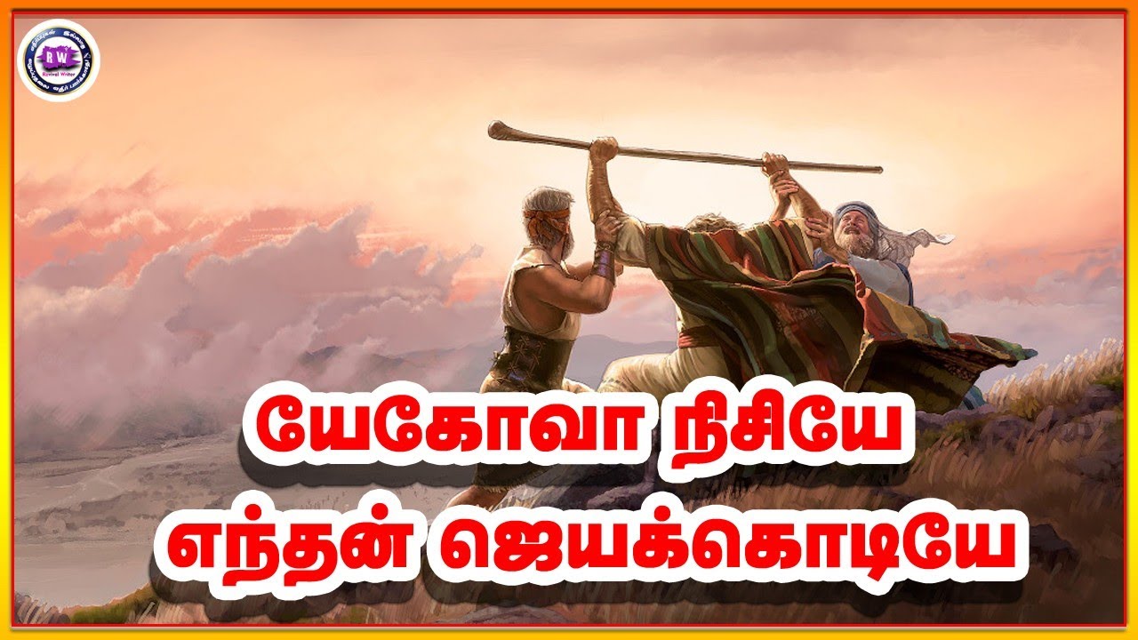 Whose banner is Jehovah Tamil Christian Song  RevivalWriter