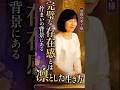 黒田清子様気品あふれる佇まいに隠された真実とは#shorts #皇室 #品格