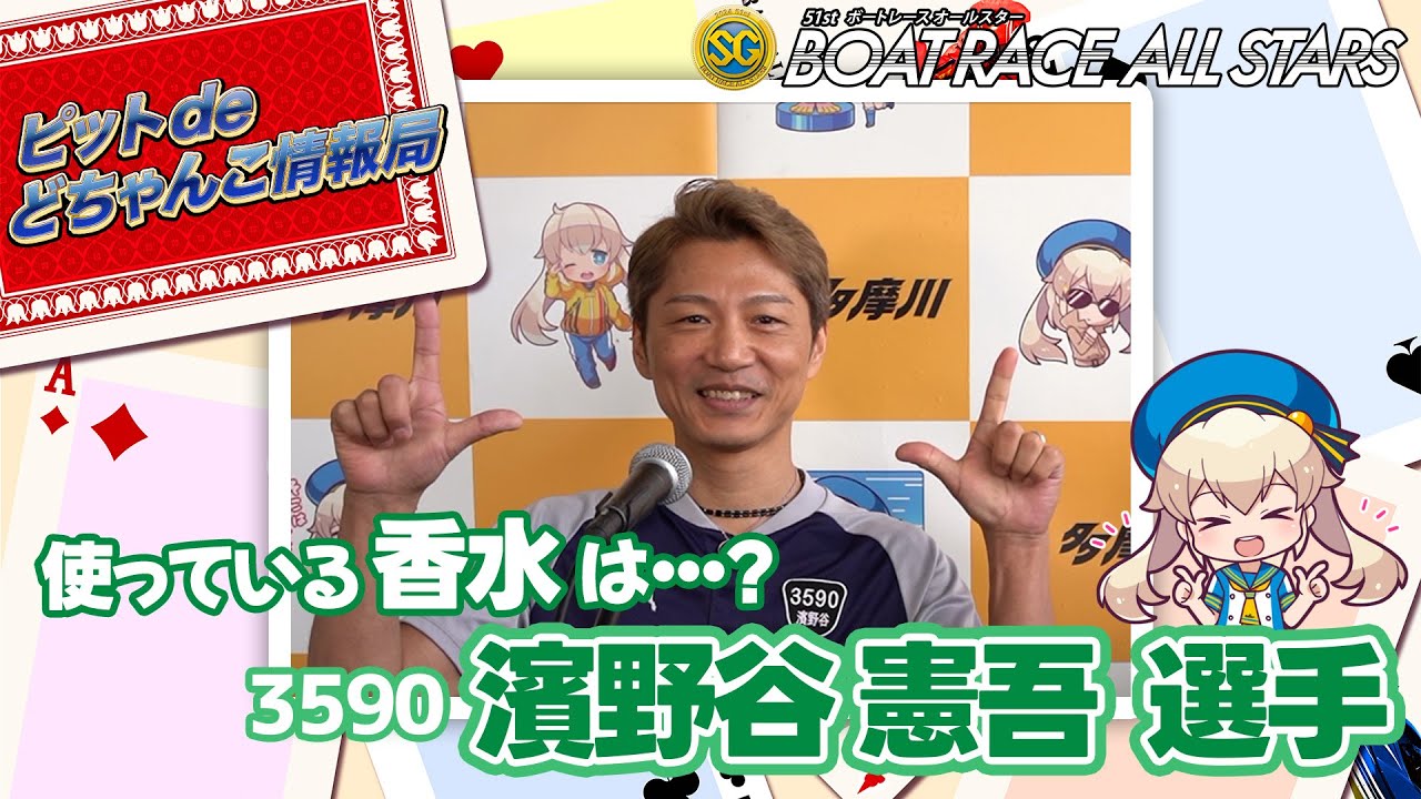 使っている香水は…?【#濱野谷憲吾】 - YouTube