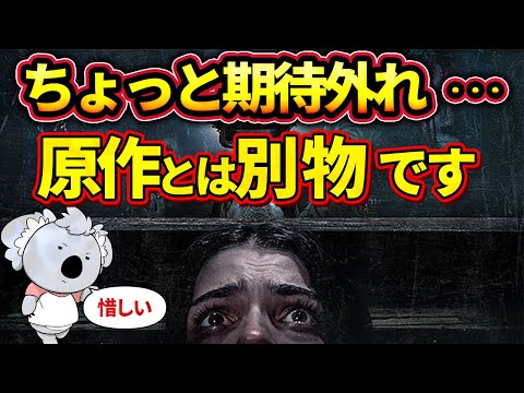 【アンティル・ドーン】人気ホラーゲームの実写化。原作改変でほぼ別物。悪くはないが良くもない【映画レビュー／ネタバレなし】