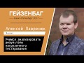 Алексей Лавренюк — Учимся анализировать результаты нагрузочного тестирования