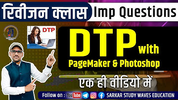 PGDCA & DCA Second Sem  DTP with Page Maker & Photoshop Complete Revision | Imp Questions 2025