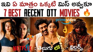 7 Best Recent OTT Movies Telugu | OTT Thriller Movies | New OTT Telugu Movies | Netflix, Prime Video