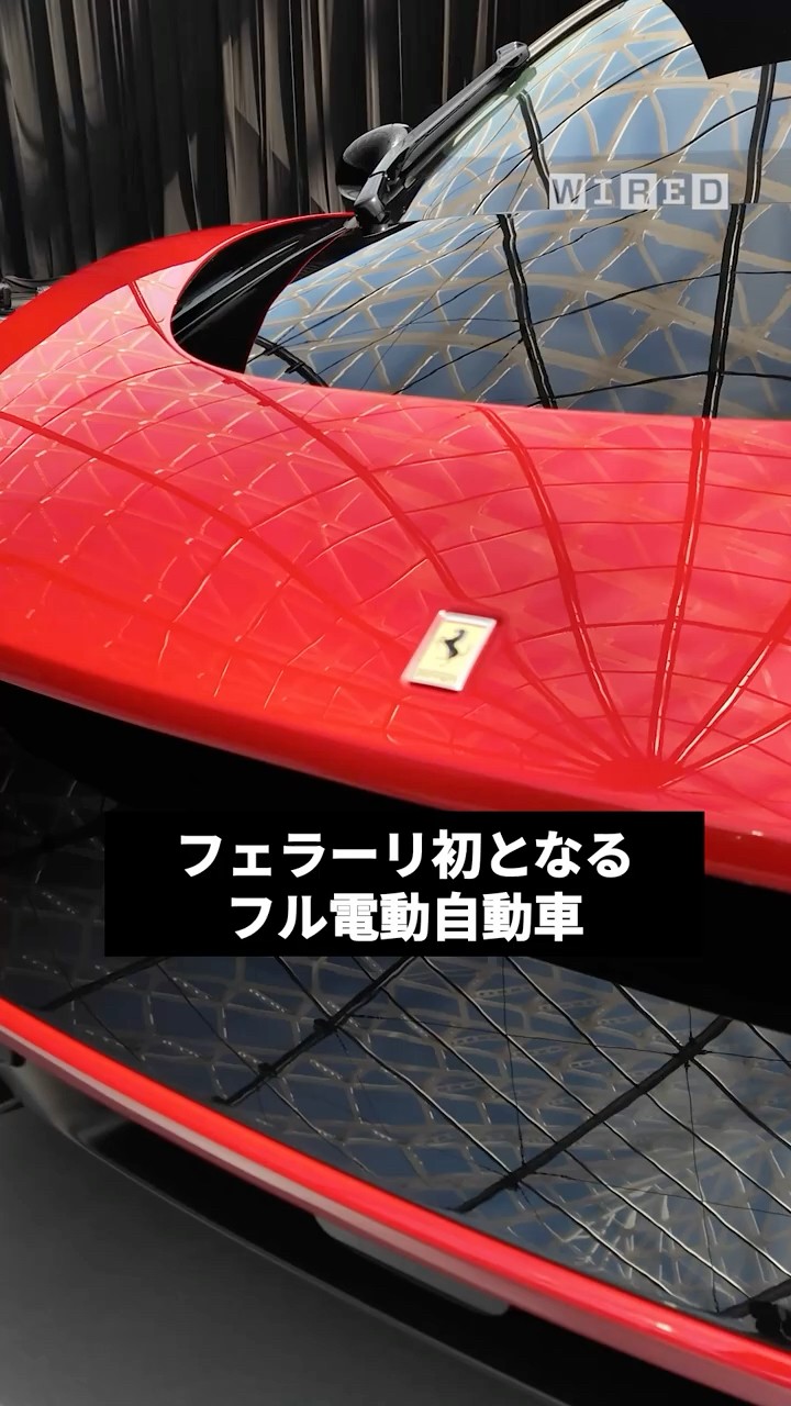 Ferrari's first full EV, the 