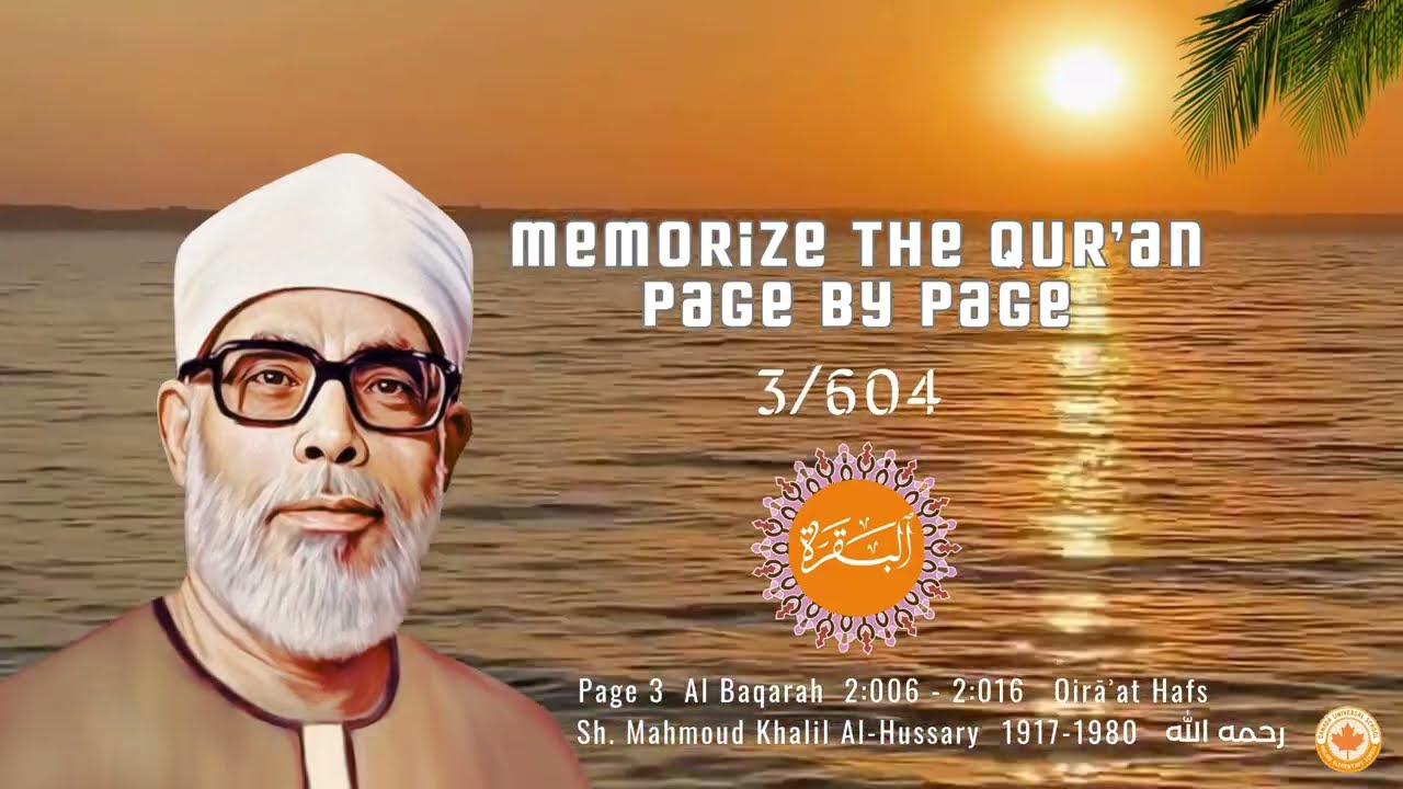 Memorize The Quran Page by Page | 003/604 | Al-Baqarah | 2:006-2:016 |  البقرة | Sh. Al-Hussary