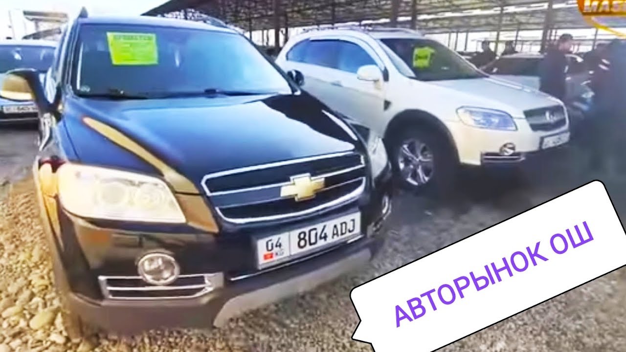 Кунцевский авторынок форд