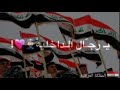 وزارة الداخلية العراقية شرطة العراق حالات واتس اب ستوريات انستا اوبريت الداخلية 2020 اغاني عراقيه وزارة الداخلية العراقية شرطة العراق حالات واتس اب ستوريات انستا اوبريت الداخلية 2020 اغاني عراقيه