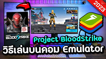 How to Play Project BloodStrike on Emulator BlueStacks 5 Android 11 🔥