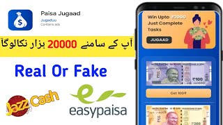 Paisa Jugaad App Real or Fake | Paisa Jugaad App Payment Proof | Paisa Jugaad App Review screenshot 3