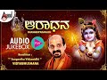 Aaradhana | Popular Kannada Dasarapada | Sung By: Sri Vidyabhushana | Tirumale Srinivas