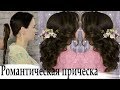 Свадебная прическа с цветами