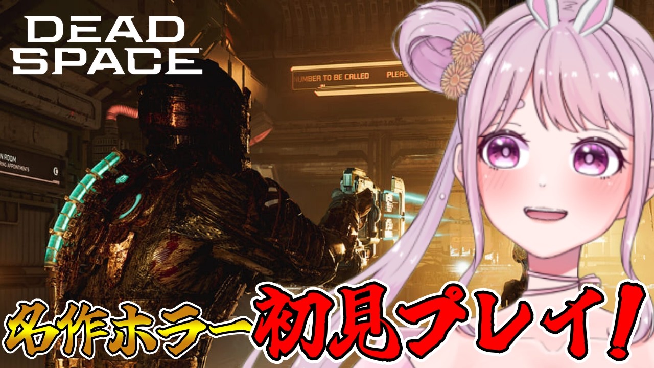 3【DEAD SPACE】名作SFホラー!巨大なカルトがはびこっている宇宙船で